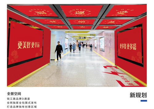 杭州地鐵站臺廣告,杭州地鐵廣告折扣