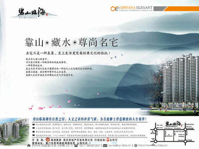 【【碧山臨海】 宣傳畫冊設計 企業宣傳畫冊設計】價格,廠家,圖片,平面設計,杭州禪雅廣告-