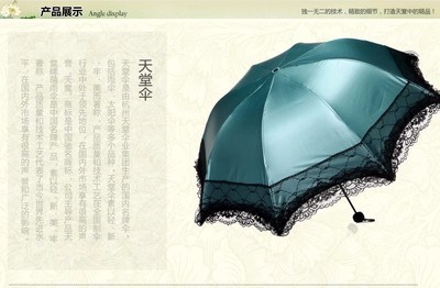 廣告?zhèn)闾焯脗?3051E嫻淑佳麗黑膠晴雨傘批發(fā)采購(gòu)指南