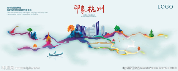 印象杭州 海報與廣告設計中的城市美學